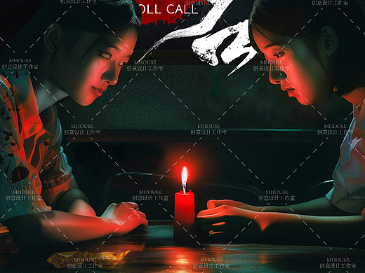 【密室主题海报】上半部分合集-恐怖系列