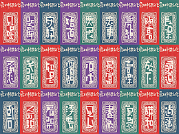 字体