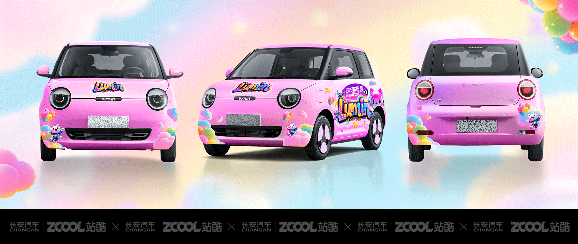 长安Lumin-多巴胺觉醒-邂逅梦幻之旅（图ZMzkzMzM1MjE2） - 其他平面 - 站酷设计师电商设计师DDS原创素材 - 站酷ZCOOL