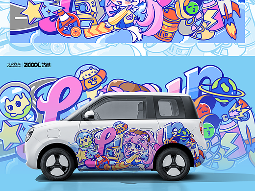 长安Lumin | 次元漫游，萌趣出行💫