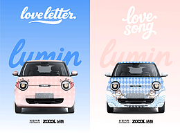 LUMIN丨LOVE SONG & LOVE WRITTER