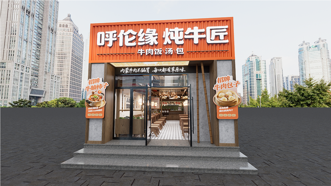 呼伦缘·炖牛匠 品牌构思（图ZMzkzMzQxOTQ4） - 品牌 - 站酷设计师时与餐创原创素材 - 站酷ZCOOL