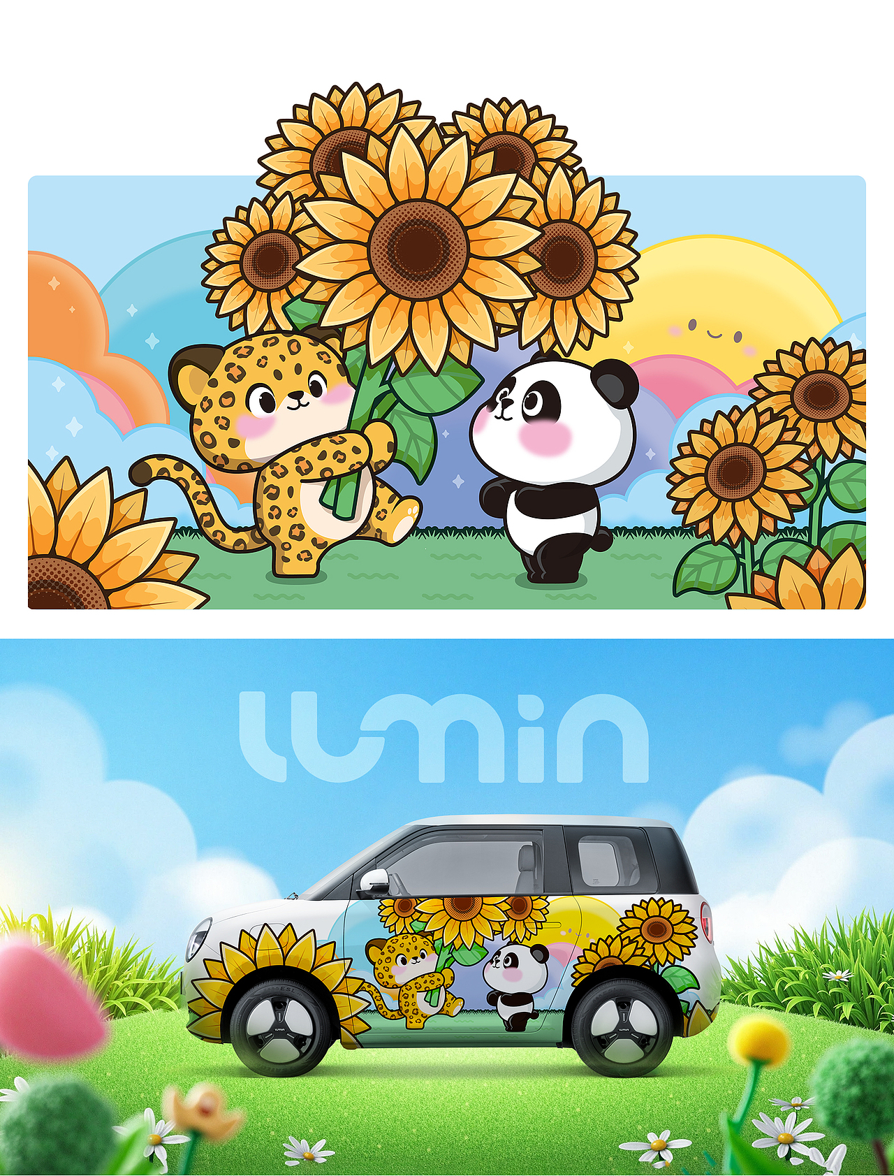 【长安Lumin】潮趣出行