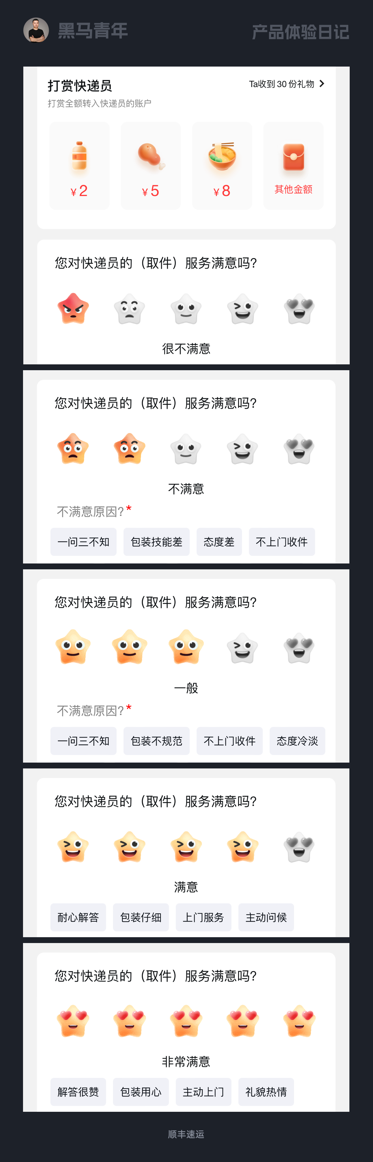 大厂设计师总能做出惊艳的作品（图ZMTUxNDgxNTY=） - 观点 - 站酷设计师黑马青年原创素材 - 站酷ZCOOL