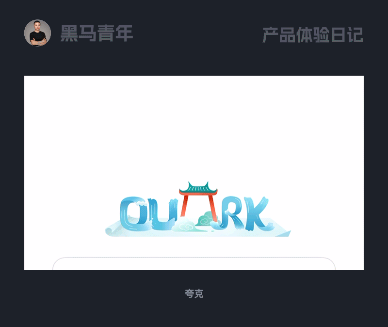 大厂设计师总能做出惊艳的作品（图ZMTUxNDgxNjg=） - 观点 - 站酷设计师黑马青年原创素材 - 站酷ZCOOL