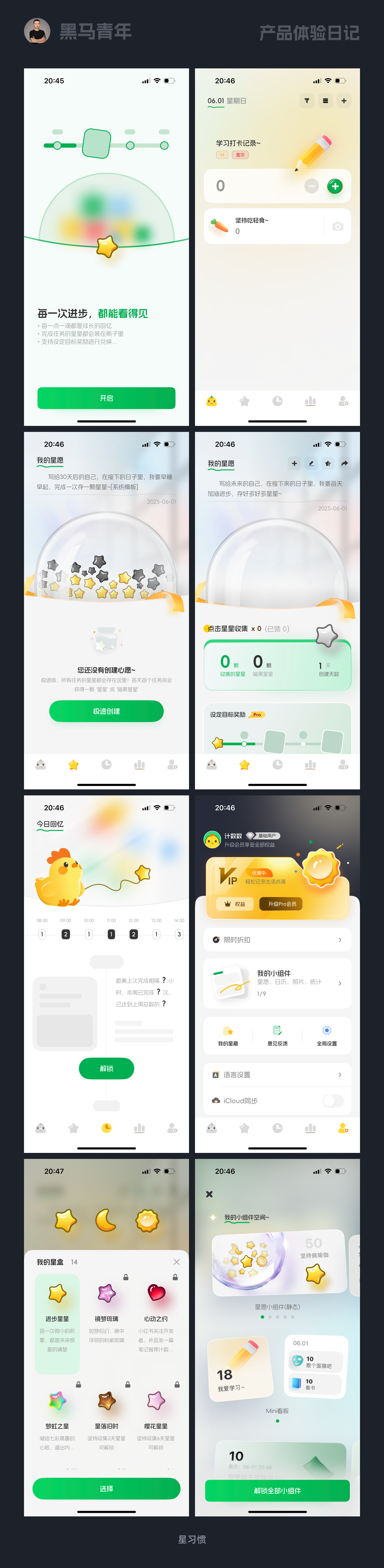 大厂设计师总能做出惊艳的作品（图ZMTUxNDgxODQ=） - 观点 - 站酷设计师黑马青年原创素材 - 站酷ZCOOL