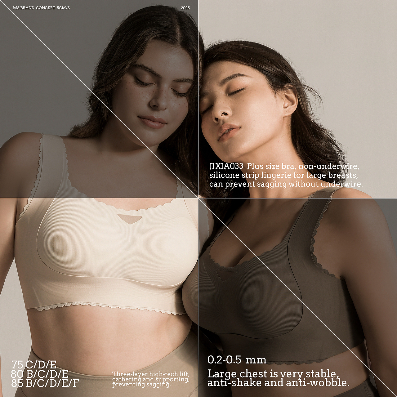 季下 2025大码内衣超级符号+KV