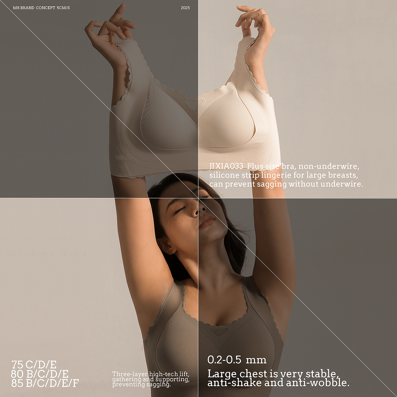 季下 2025大码内衣超级符号+KV