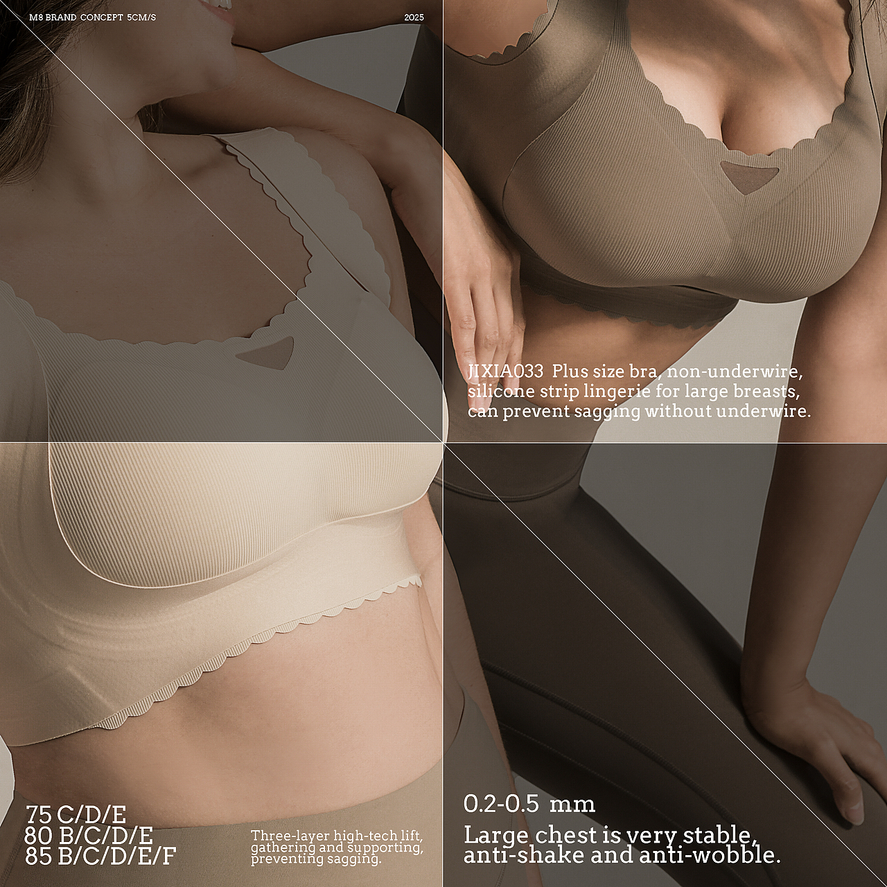 季下 2025大码内衣超级符号+KV