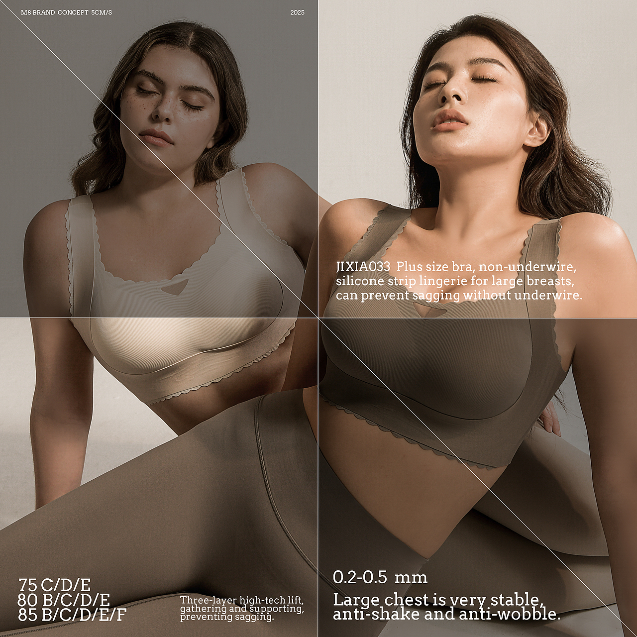 季下 2025大码内衣超级符号+KV