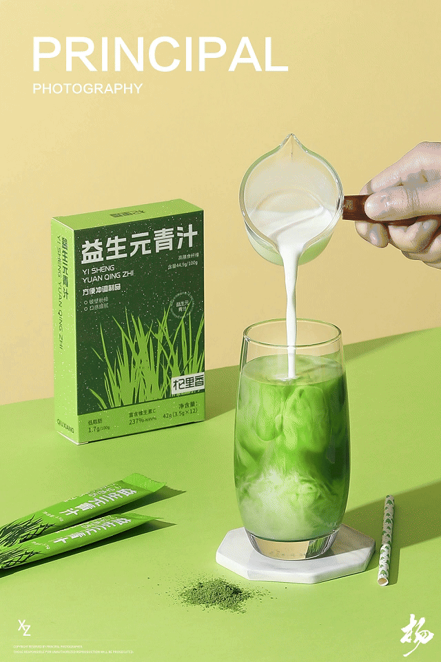 电商食品摄影 | 益生元青汁 X PRINCIPAL