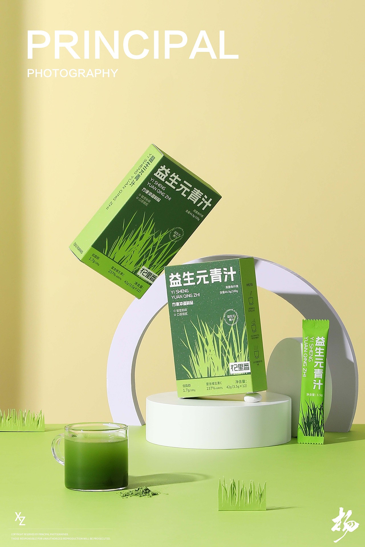 电商食品摄影 | 益生元青汁 X PRINCIPAL