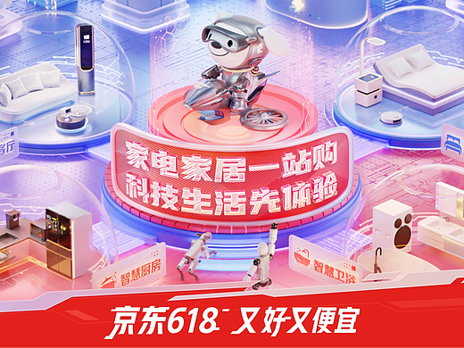 京东MALL｜2025年618大促视觉设计复盘