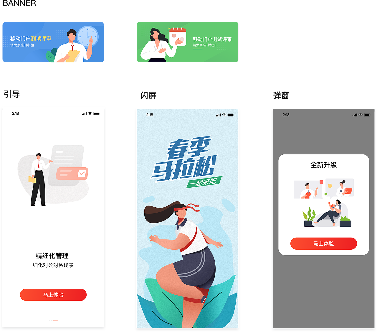 B端插画组件库思考（图ZMzkzMzQ4MDky） - 交互/UE - 站酷设计师飞毓象限原创素材 - 站酷ZCOOL