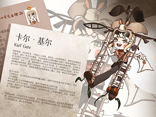 甲壳虫邮政公司的飞天小邮差