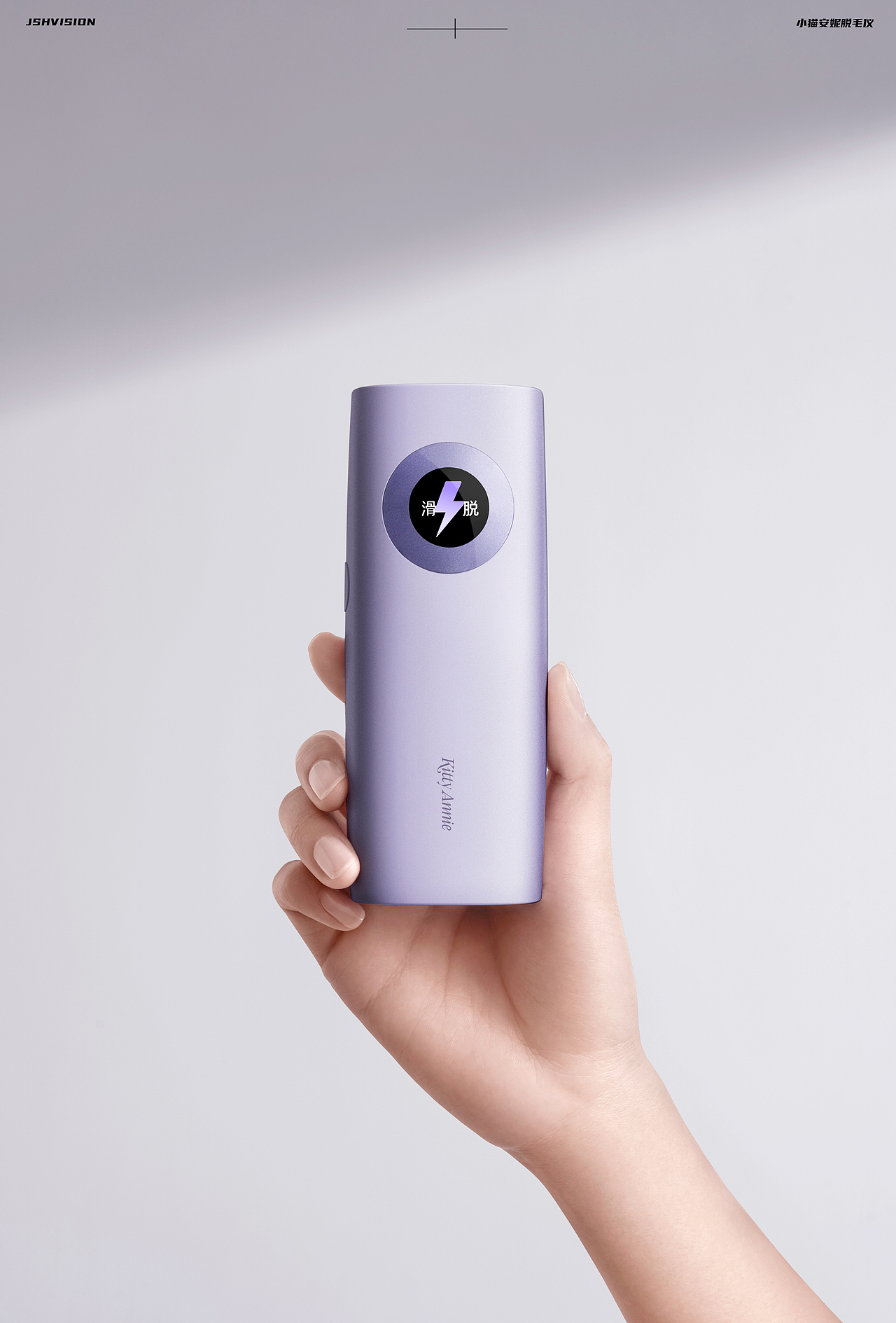 小猫安妮 X2 脱毛仪（图ZMzkzMzQ5NTIw） - 产品摄影 - 站酷设计师锦上花视觉原创素材 - 站酷ZCOOL