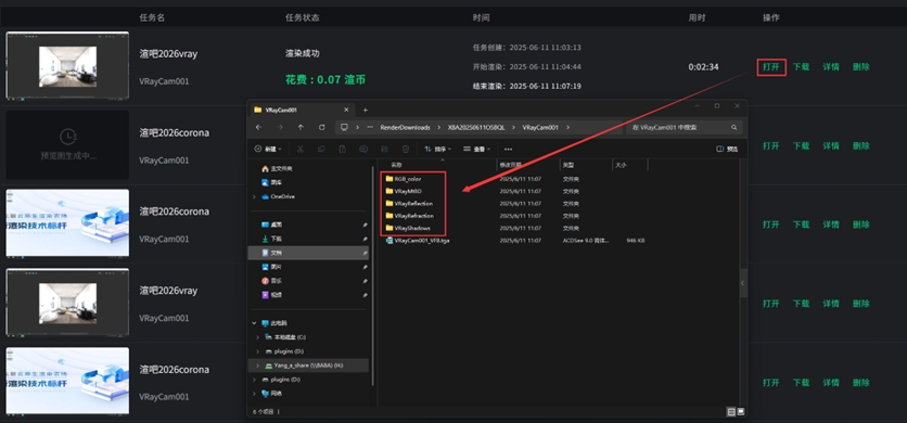 渲吧云渲染持续功能迭代中，现已支持资产秒传和按通道创建文件夹