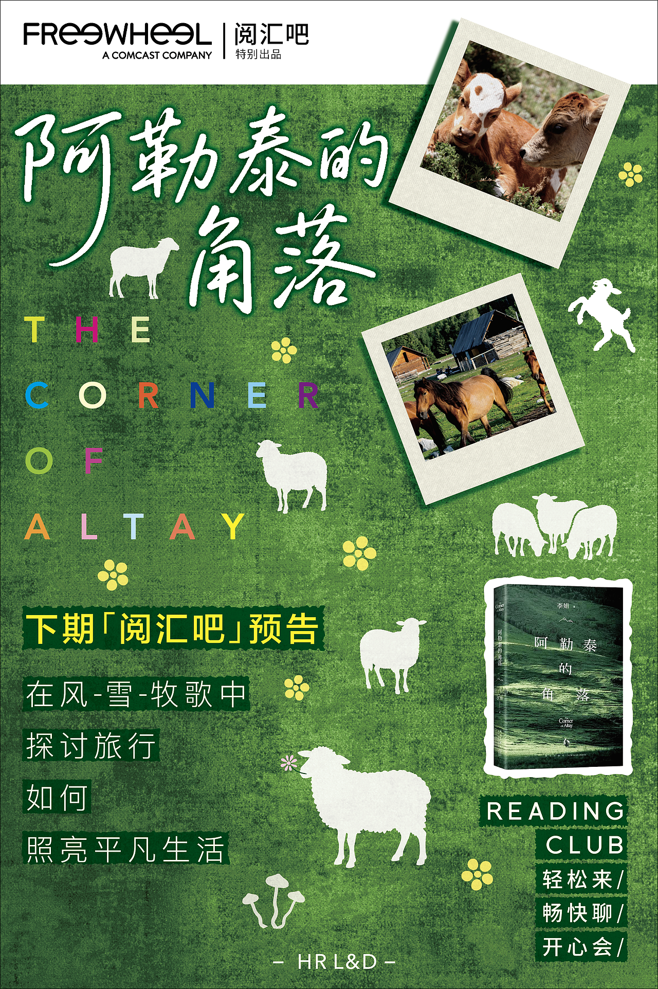 汇集技术狂人的IT公司,总让我们来点儿潮的!