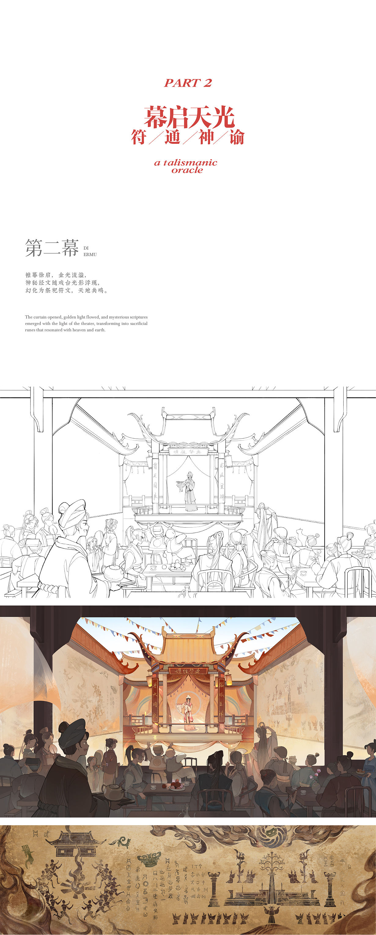 《嫘祖降世佑万民》梦幻西游x三星堆（图ZMzkzMzUwNjQw） - 商业插画 - 站酷设计师奇舫社原创素材 - 站酷ZCOOL