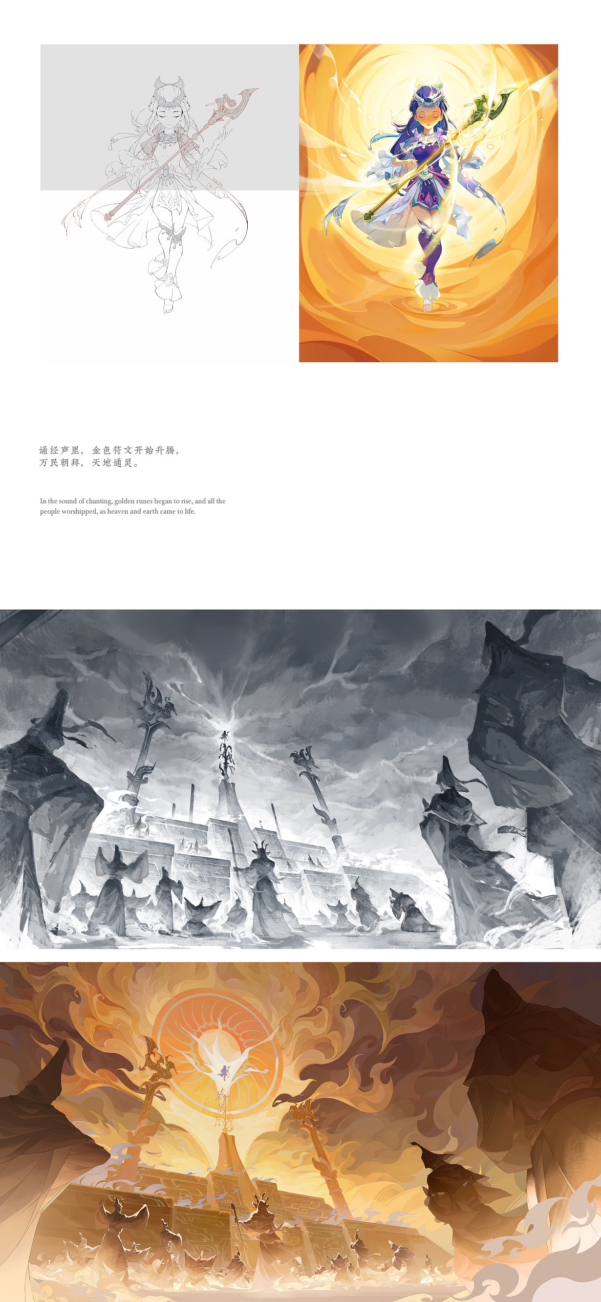 《嫘祖降世佑万民》梦幻西游x三星堆（图ZMzkzMzUwNjQ4） - 商业插画 - 站酷设计师奇舫社原创素材 - 站酷ZCOOL
