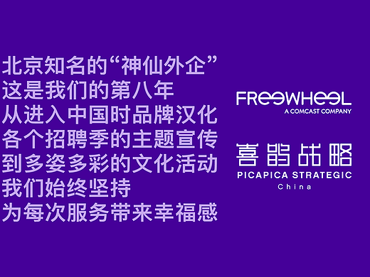 汇集技术狂人的IT公司，总让我们来点儿潮的！