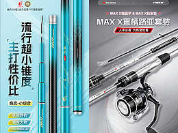 2025年渔具详情总结