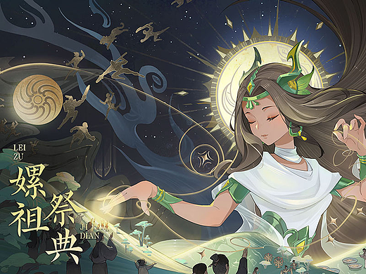 《嫘祖降世佑万民》梦幻西游x三星堆
