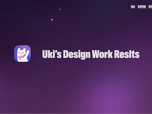 Uki直播间视觉画面设计展示