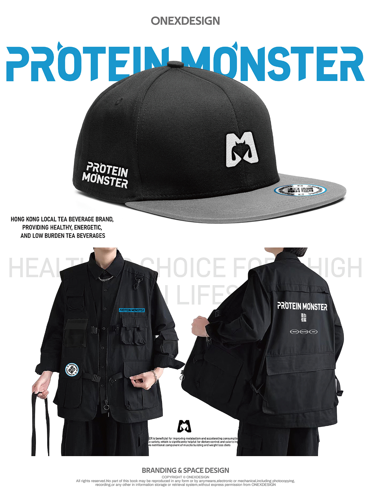 PROTEIN MONSTER 蛋白怪獸 | 全案原創設計