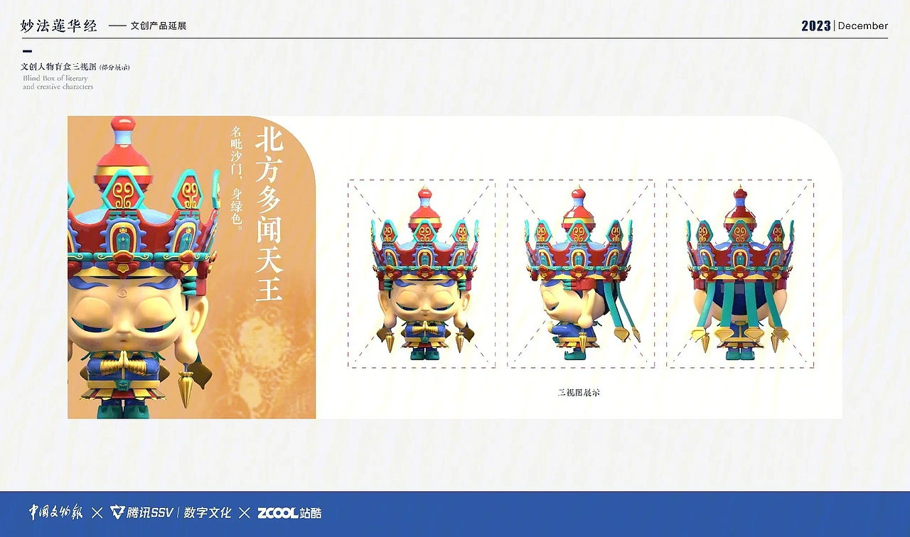 古物焕新大赛作品：小萌佛（图ZMzkzMzU0MTg0） - 商业插画 - 站酷设计师设计小水人原创素材 - 站酷ZCOOL