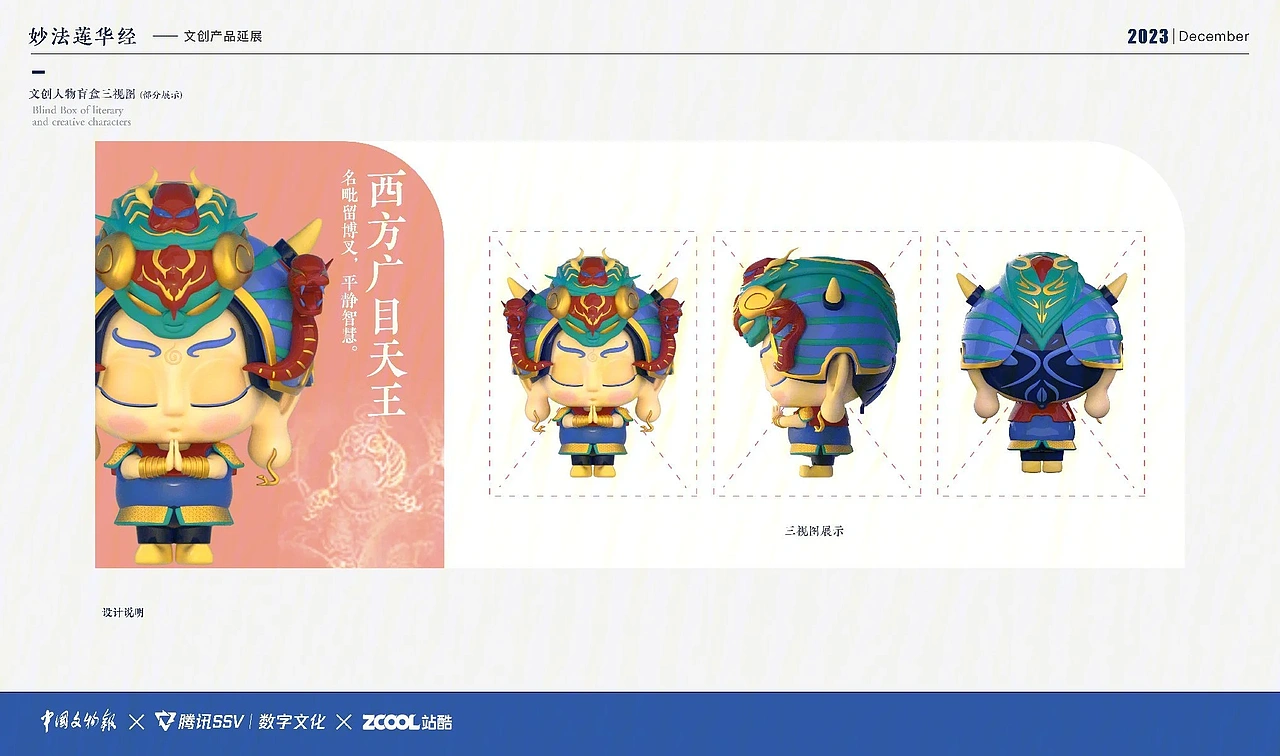 古物焕新大赛作品：小萌佛（图ZMzkzMzU0MTg4） - 商业插画 - 站酷设计师设计小水人原创素材 - 站酷ZCOOL