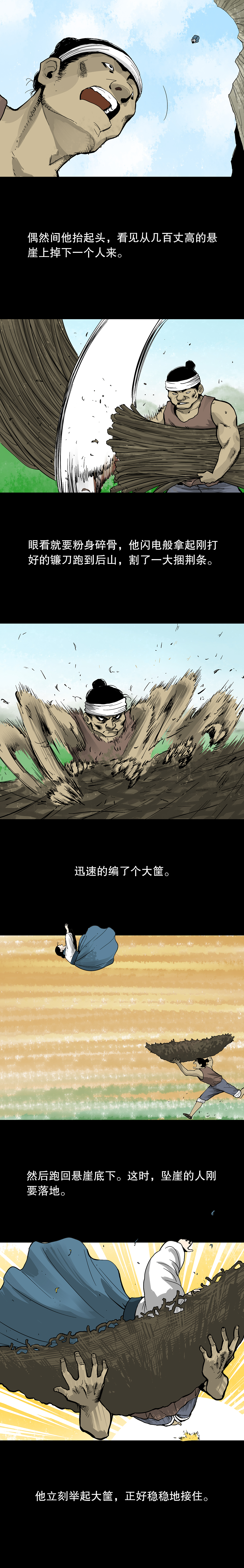 微博动漫-56个民族系列漫画-朝鲜族-《六兄弟》（图ZMzkzMzU2ODc2） - 短篇/格漫 - 站酷设计师千千古原创素材 - 站酷ZCOOL