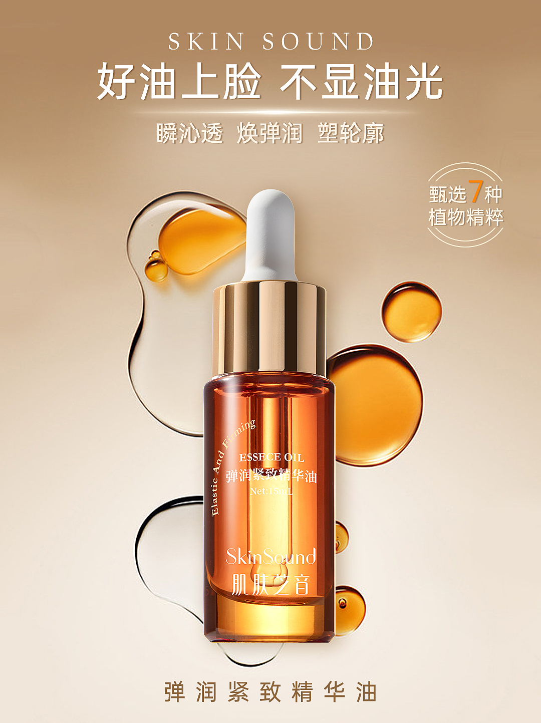 产品海报