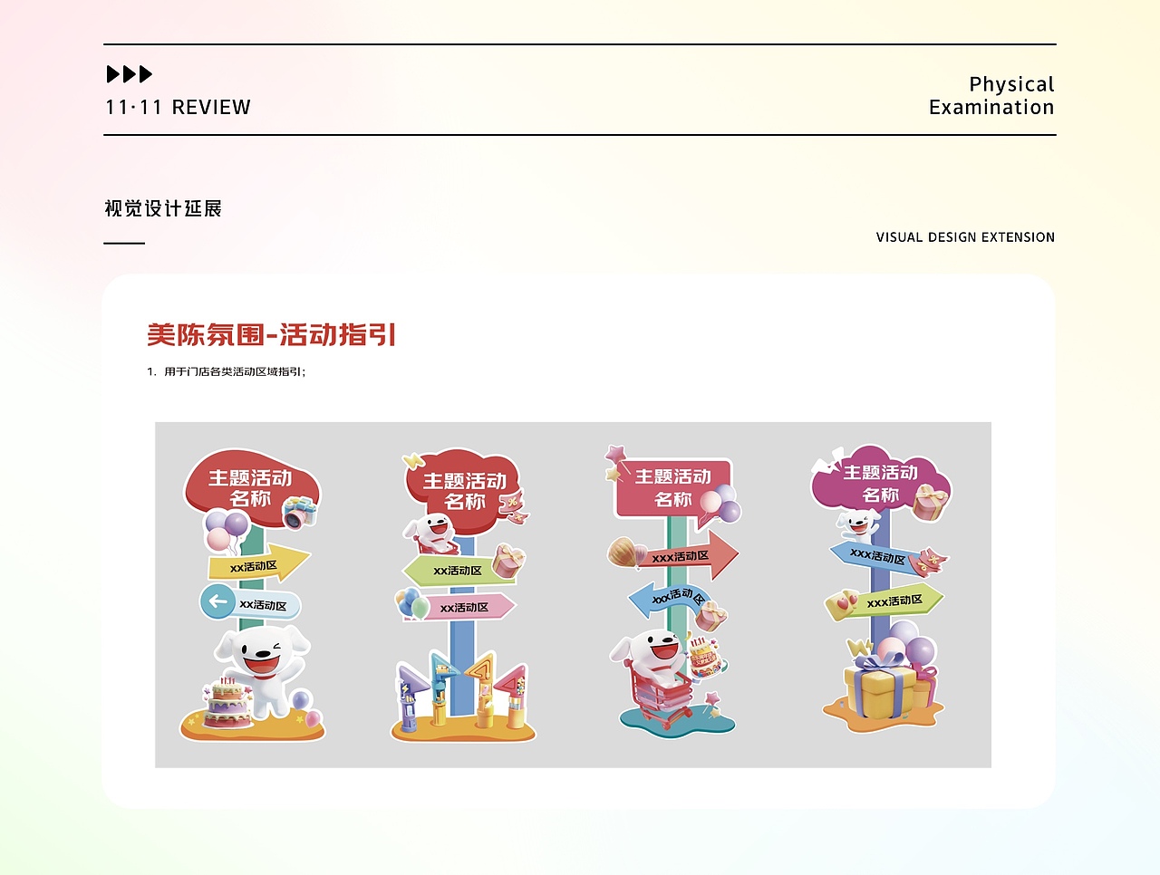 京东MALL|双11大促视觉设计分享