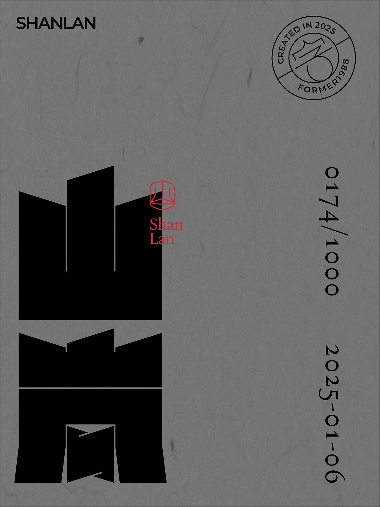 2025年第一季度作品集整理好啦（图ZMzkzMzU4MTA4） - 字体/字形 - 站酷设计师FORMER1988原创素材 - 站酷ZCOOL