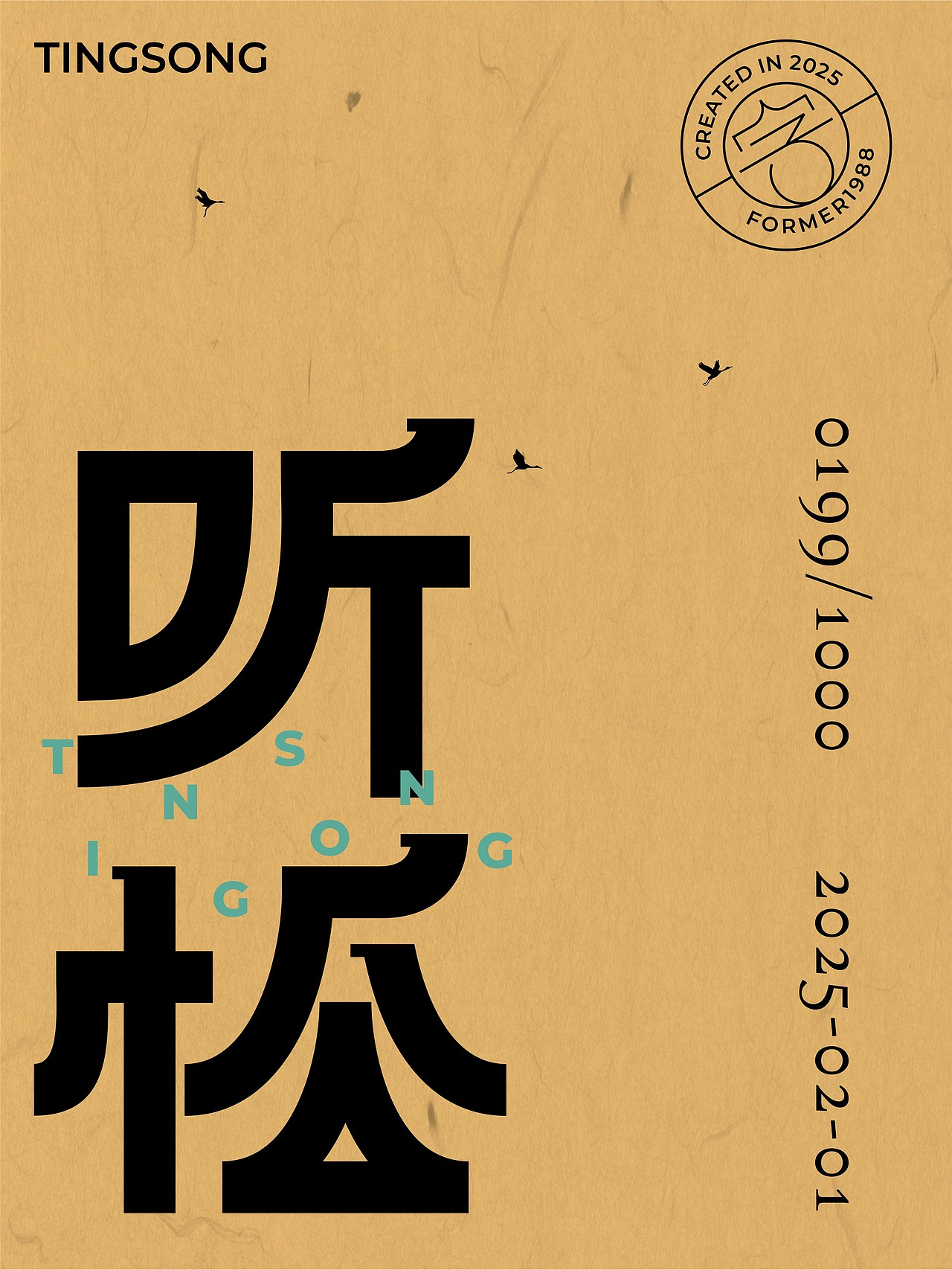 2025年第一季度作品集整理好啦（图ZMzkzMzU4MjEy） - 字体/字形 - 站酷设计师FORMER1988原创素材 - 站酷ZCOOL