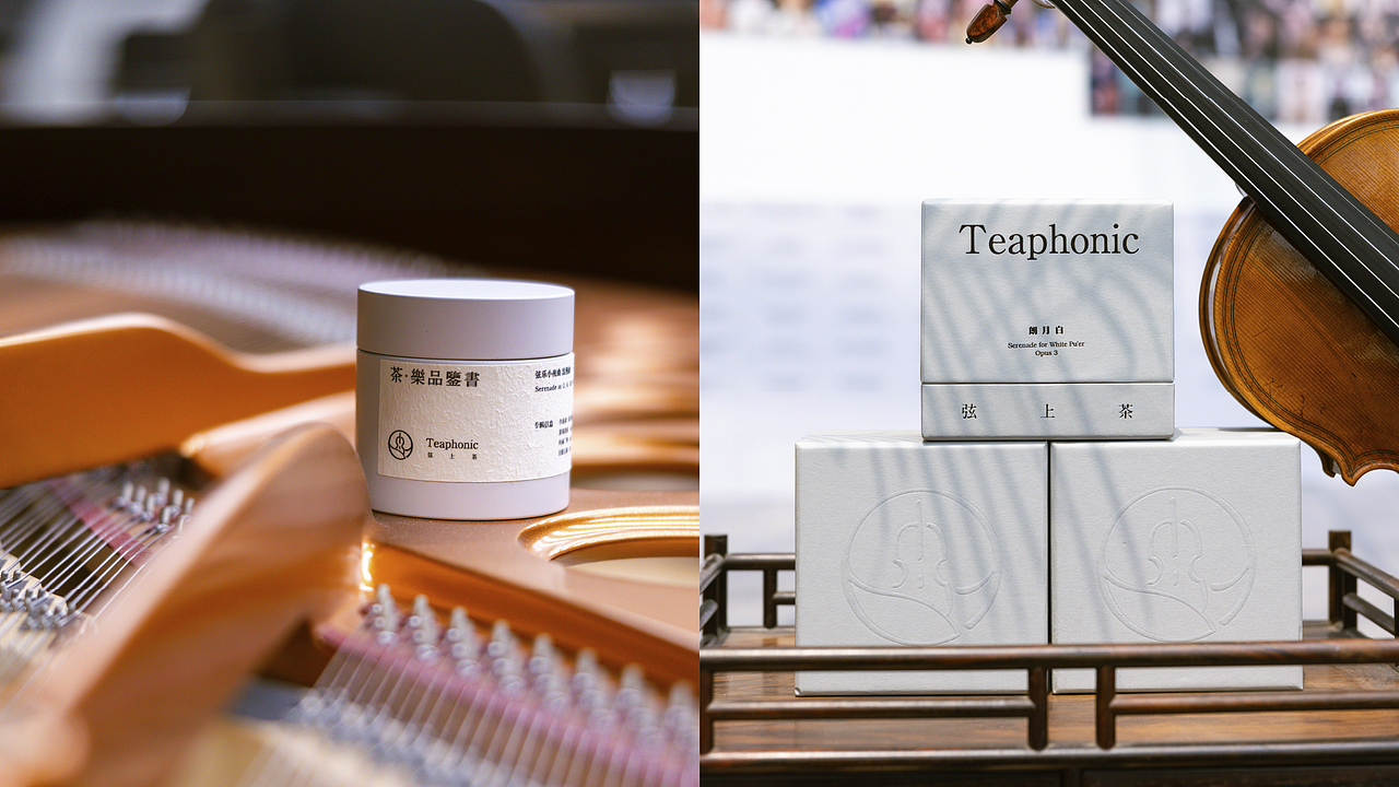弦上茶Teaphonic｜包装设计（图ZMzkzMzU4OTc2） - 包装 - 站酷设计师SONG_AD原创素材 - 站酷ZCOOL