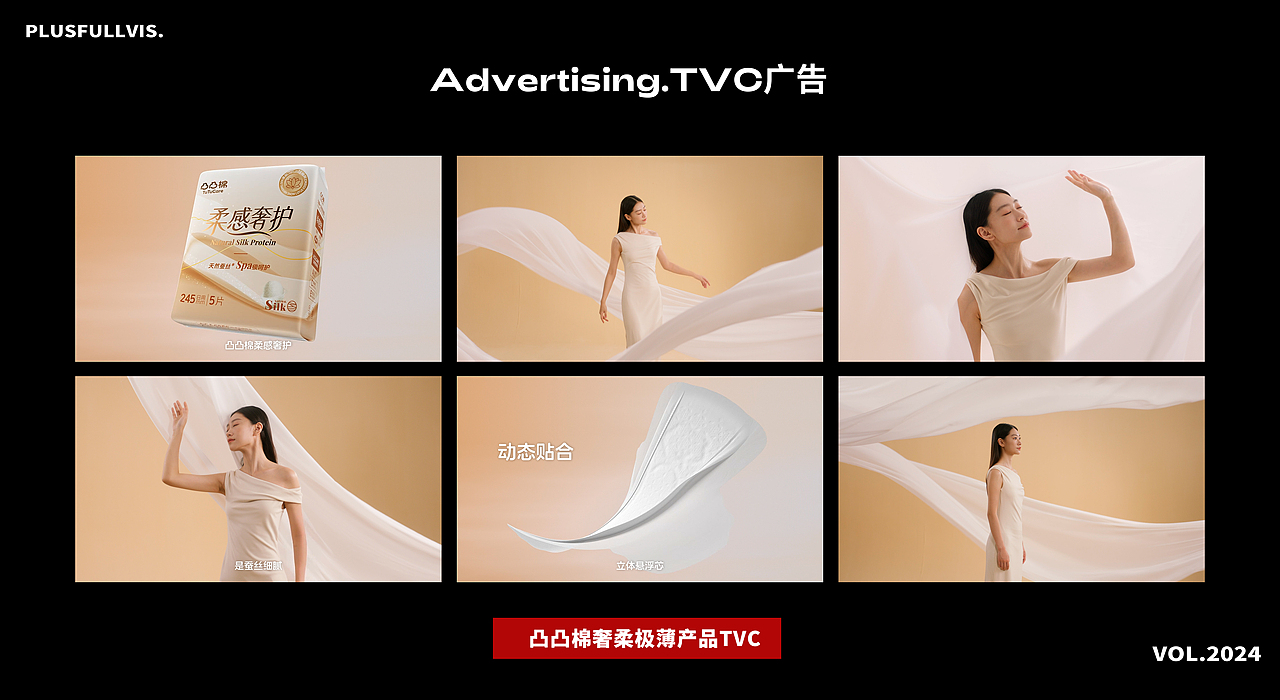 凸凸棉超级单品｜柔感奢护卫生巾TVC单品拍摄✖️加号（图ZMzkzMzYwMjcy） - 产品摄影 - 站酷设计师加号视觉供应商原创素材 - 站酷ZCOOL