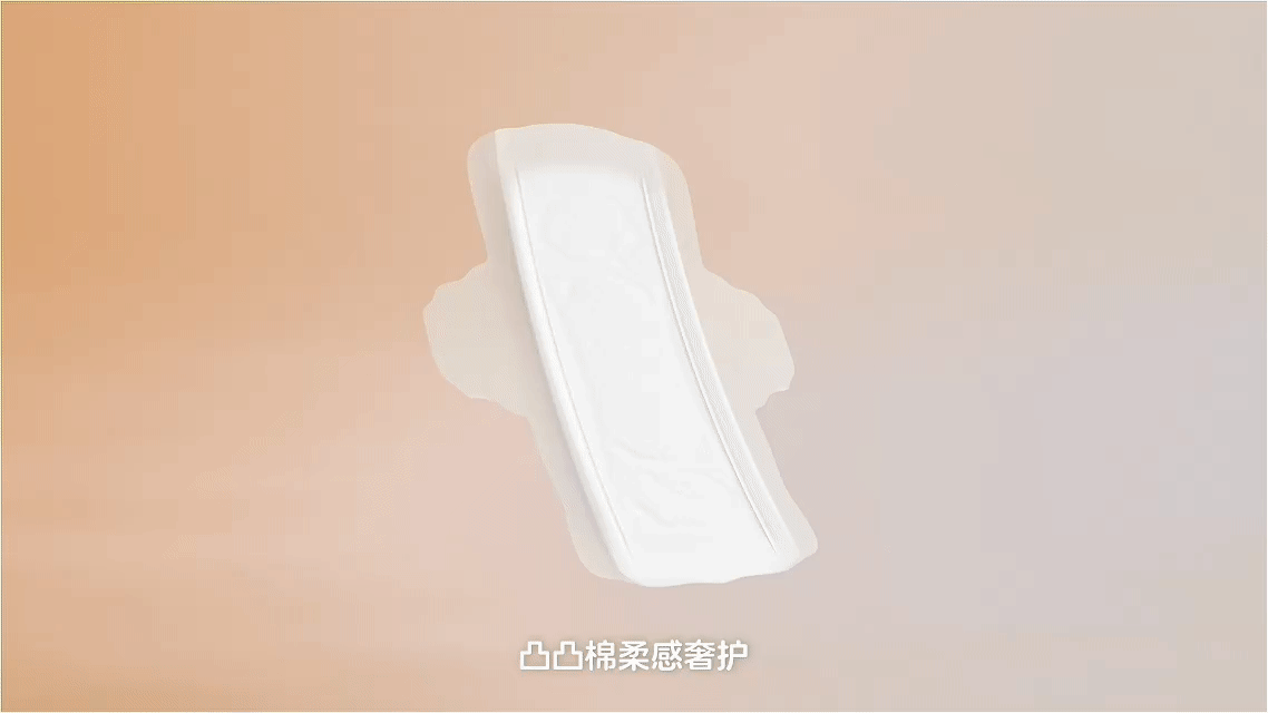 凸凸棉超级单品｜柔感奢护卫生巾TVC单品拍摄✖️加号（图ZMzkzMzYwMzYw） - 产品摄影 - 站酷设计师加号视觉供应商原创素材 - 站酷ZCOOL