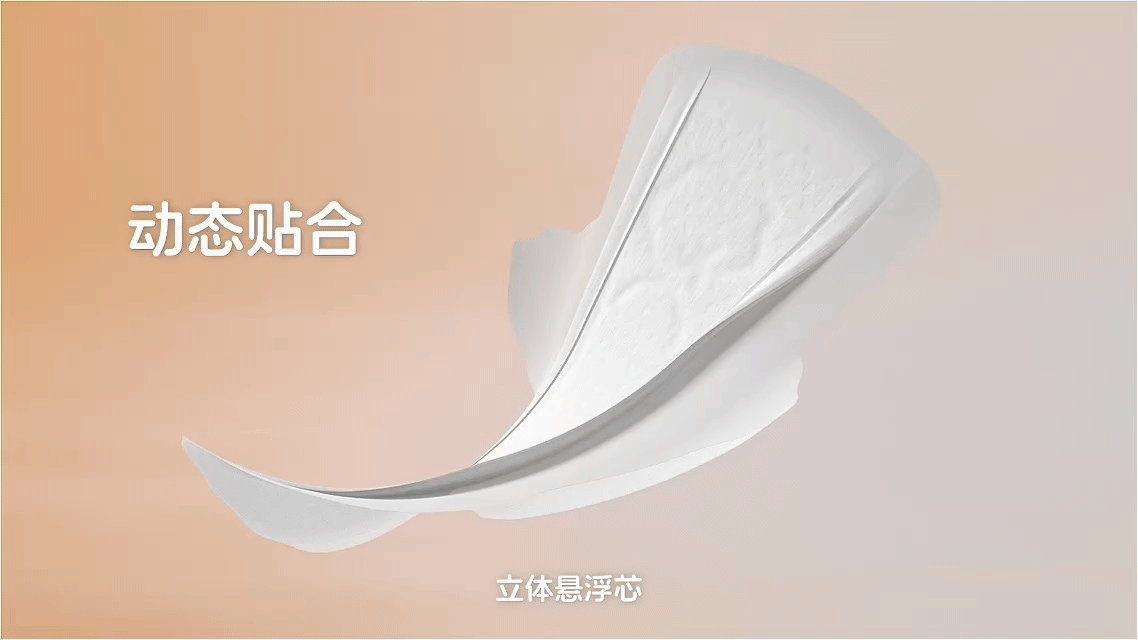 凸凸棉超级单品｜柔感奢护卫生巾TVC单品拍摄✖️加号（图ZMzkzMzYwMzUy） - 产品摄影 - 站酷设计师加号视觉供应商原创素材 - 站酷ZCOOL