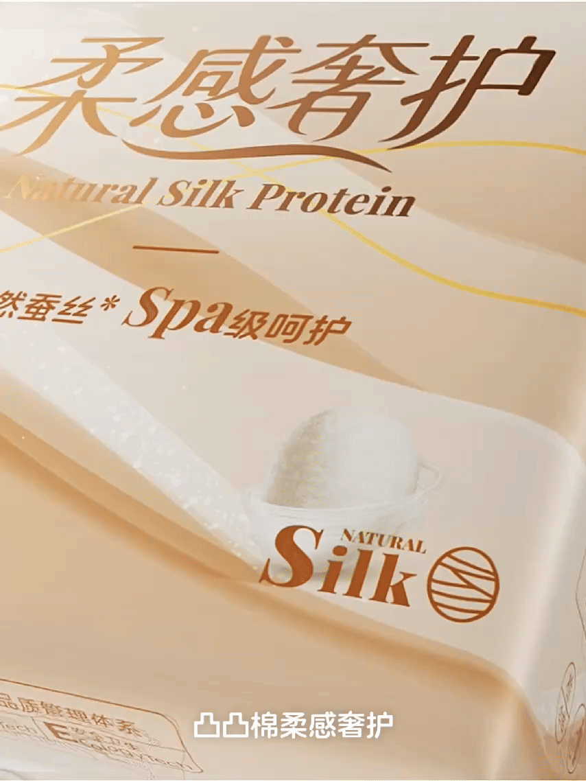 凸凸棉超级单品｜柔感奢护卫生巾TVC单品拍摄✖️加号（图ZMzkzMzYwNTky） - 产品摄影 - 站酷设计师加号视觉供应商原创素材 - 站酷ZCOOL