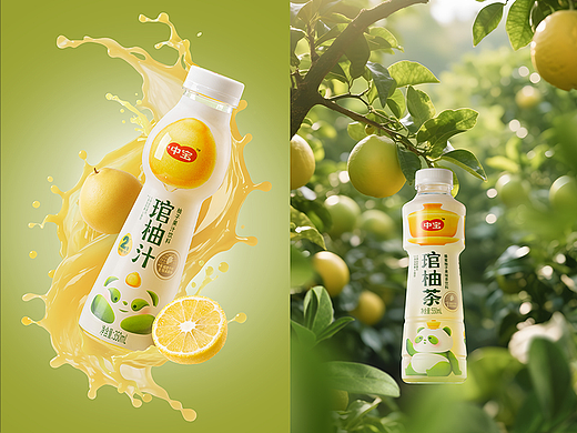 中宝食品 × LeftStudio｜琯柚汁