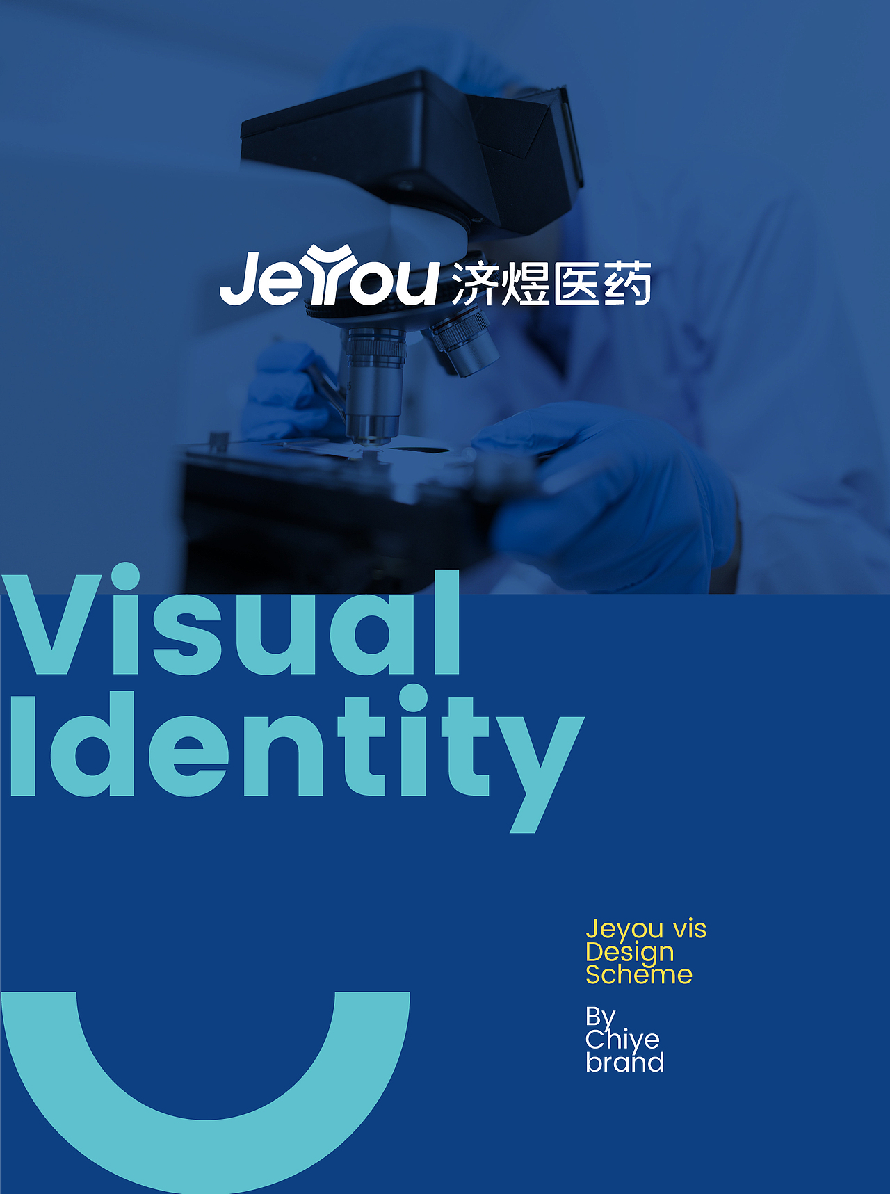 济煜医药VIS设计方案（图ZMzkzMzYyNjgw） - 品牌 - 站酷设计师驰业品牌设计原创素材 - 站酷ZCOOL