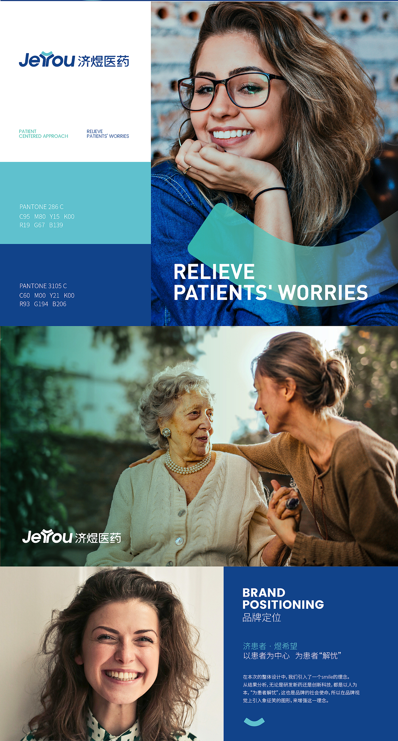 济煜医药VIS设计方案（图ZMzkzMzYyNzMy） - 品牌 - 站酷设计师驰业品牌设计原创素材 - 站酷ZCOOL