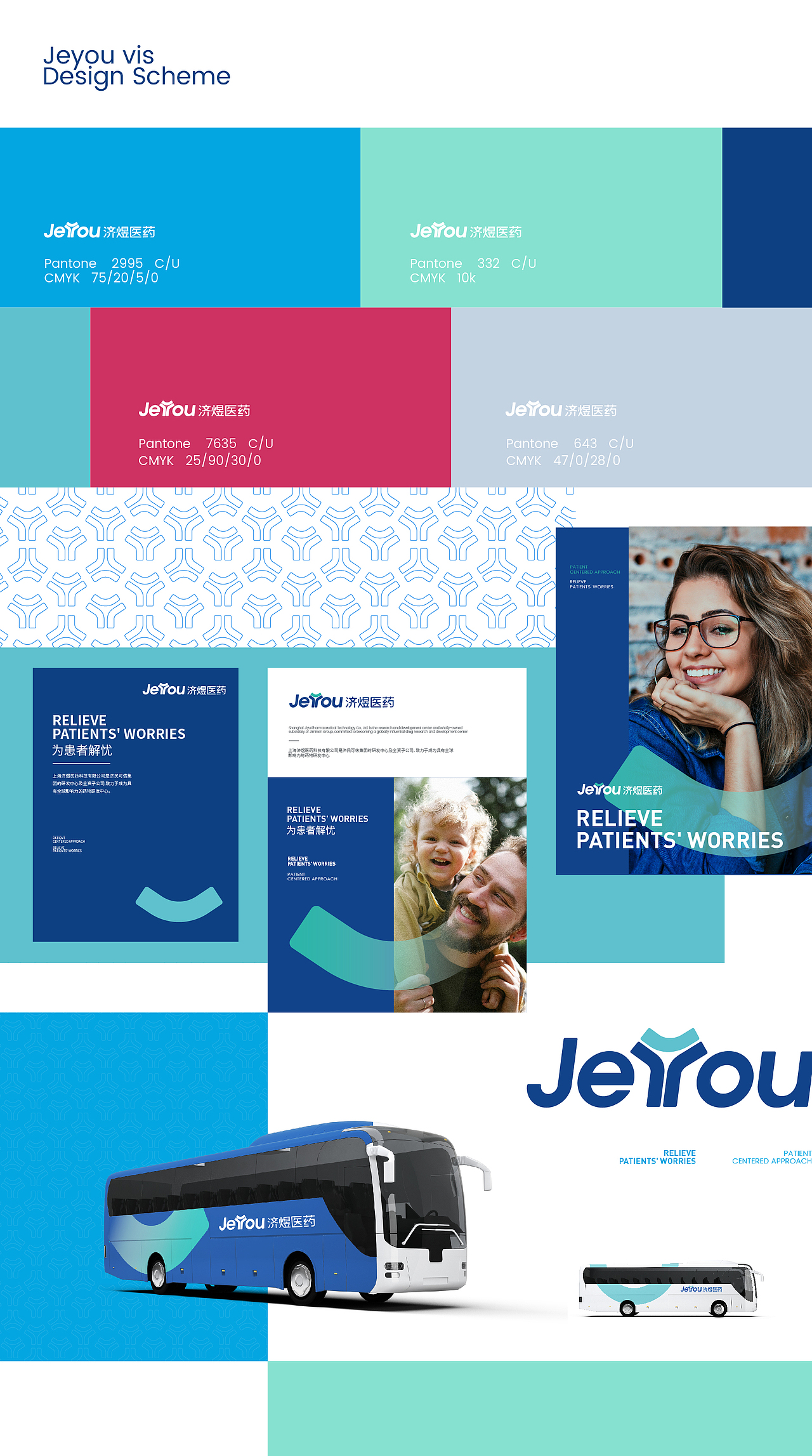 济煜医药VIS设计方案（图ZMzkzMzYyNzU2） - 品牌 - 站酷设计师驰业品牌设计原创素材 - 站酷ZCOOL
