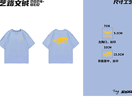 文化衫品牌设计