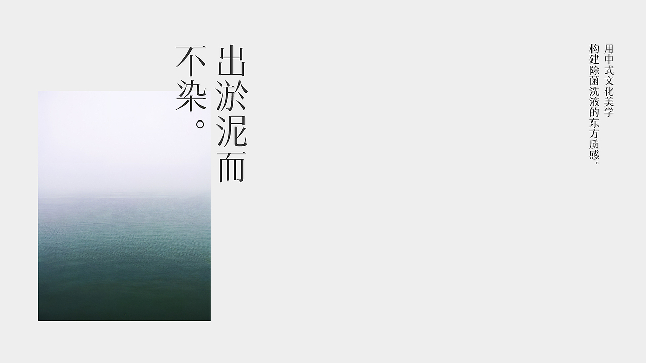 JIEERYIN | 内衣洗液产品设计