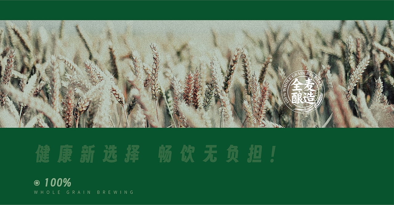 竖先生 零糖低卡啤酒