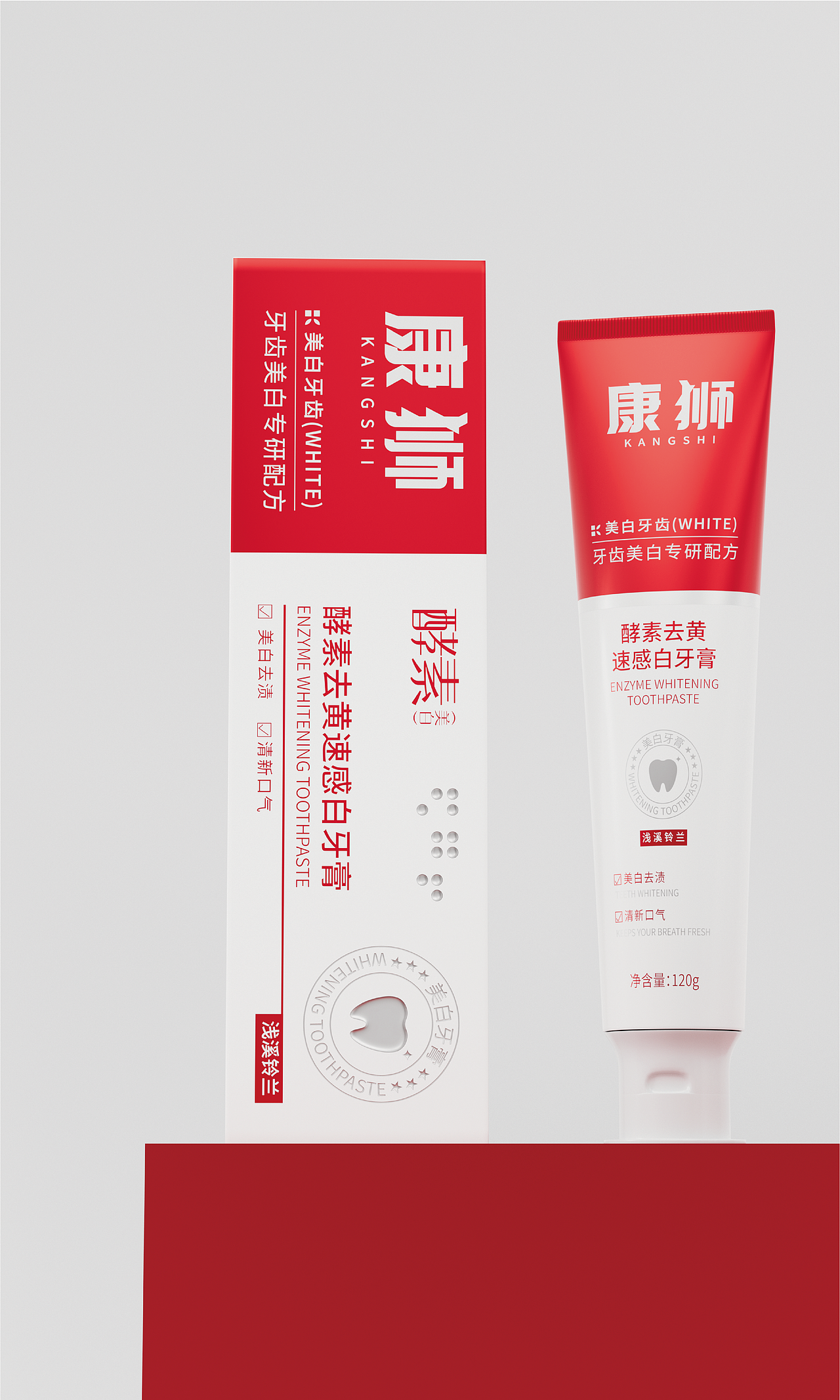 康狮-酵素去黄速感白牙膏（图ZMzkzMzY2NTc2） - 包装 - 站酷设计师徐昇原创素材 - 站酷ZCOOL