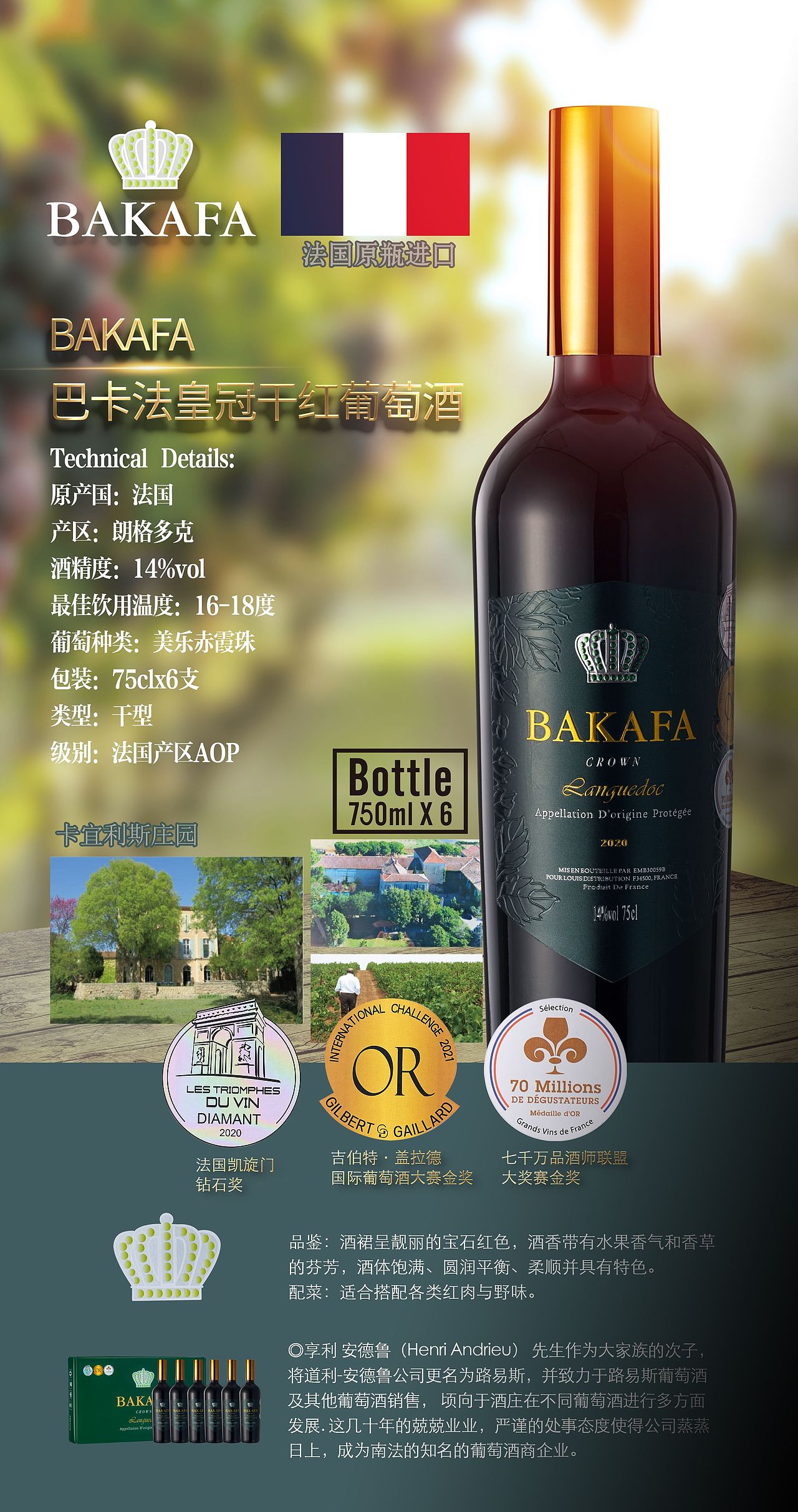 红酒类产品广告摄影服务